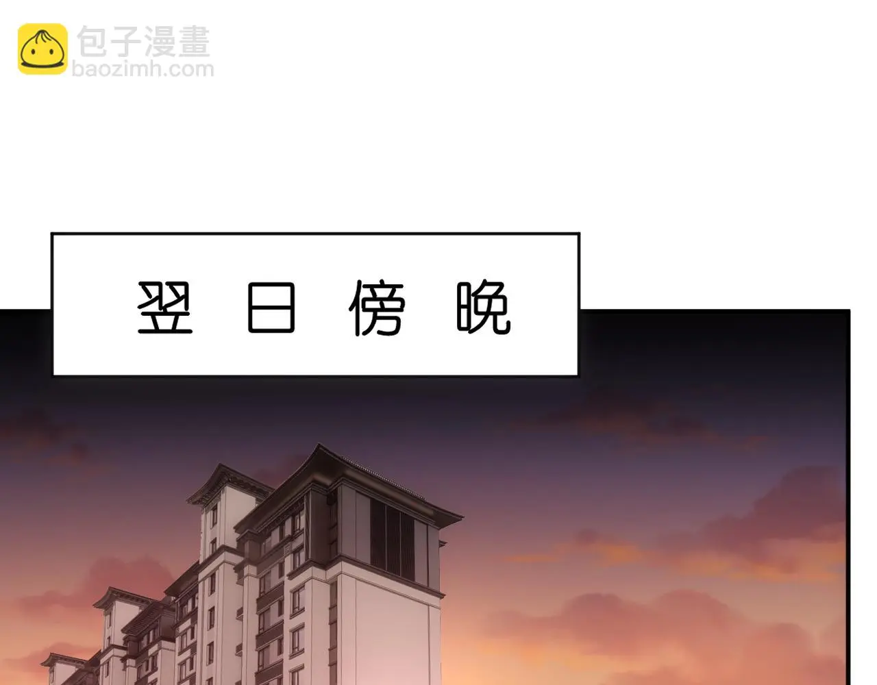 第57话 吻痕 第5页