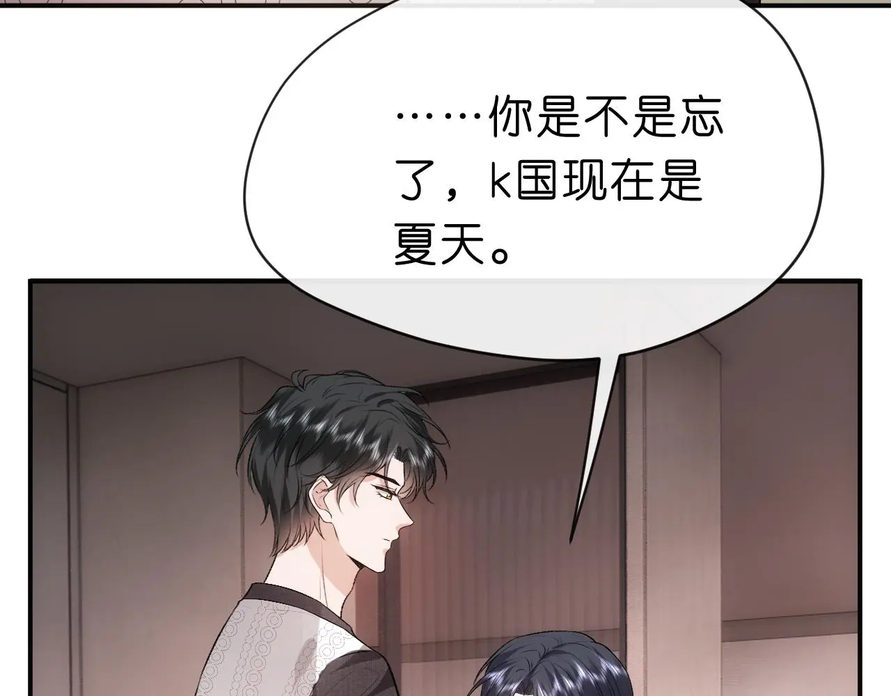 第57话 吻痕 第12页