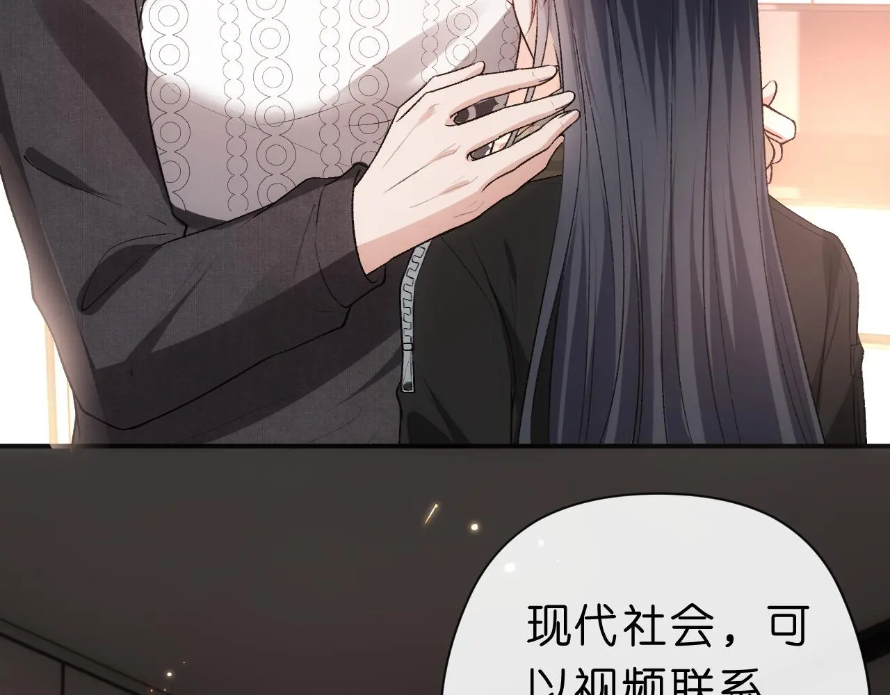 第57话 吻痕 第15页