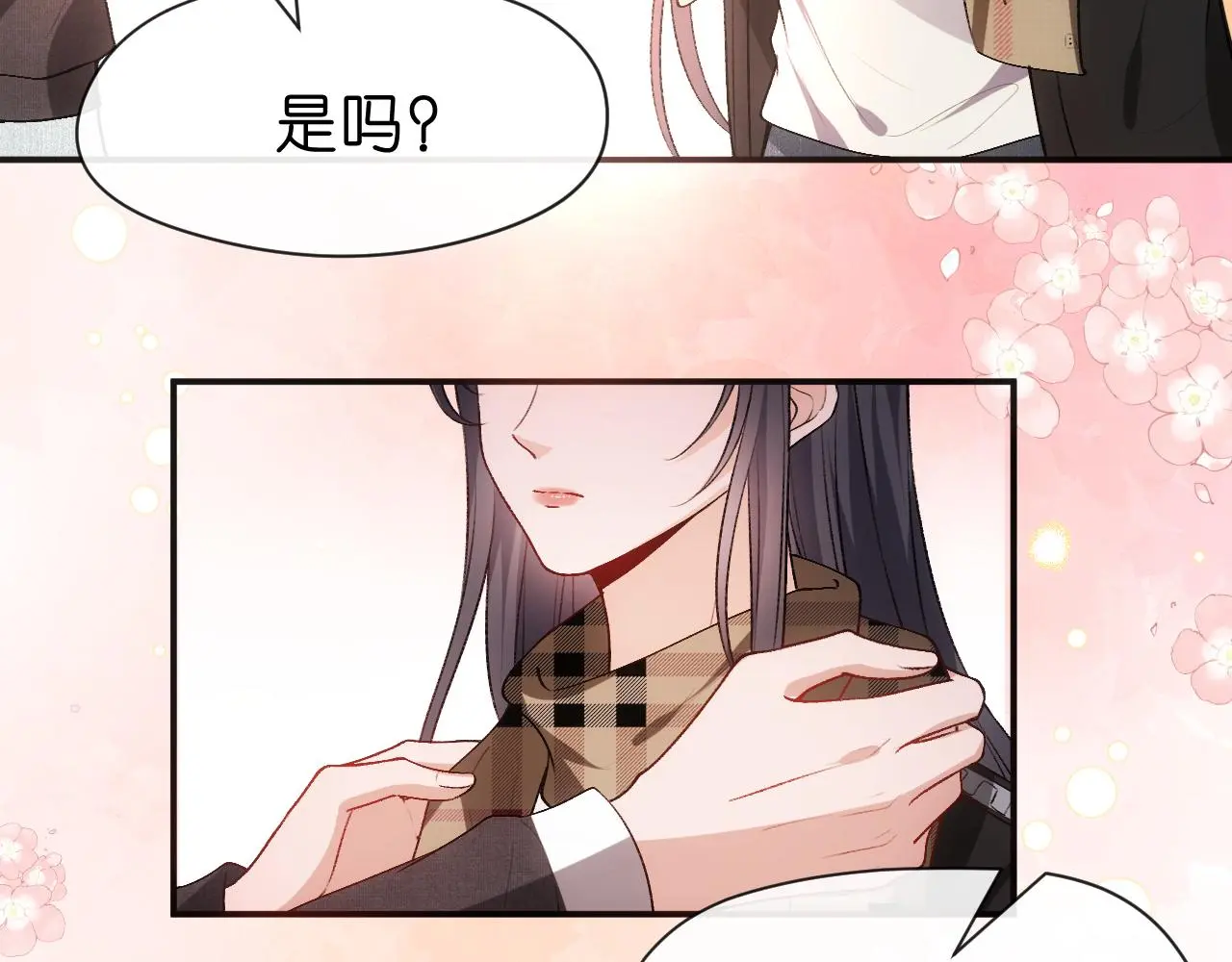 第57话 吻痕 第18页