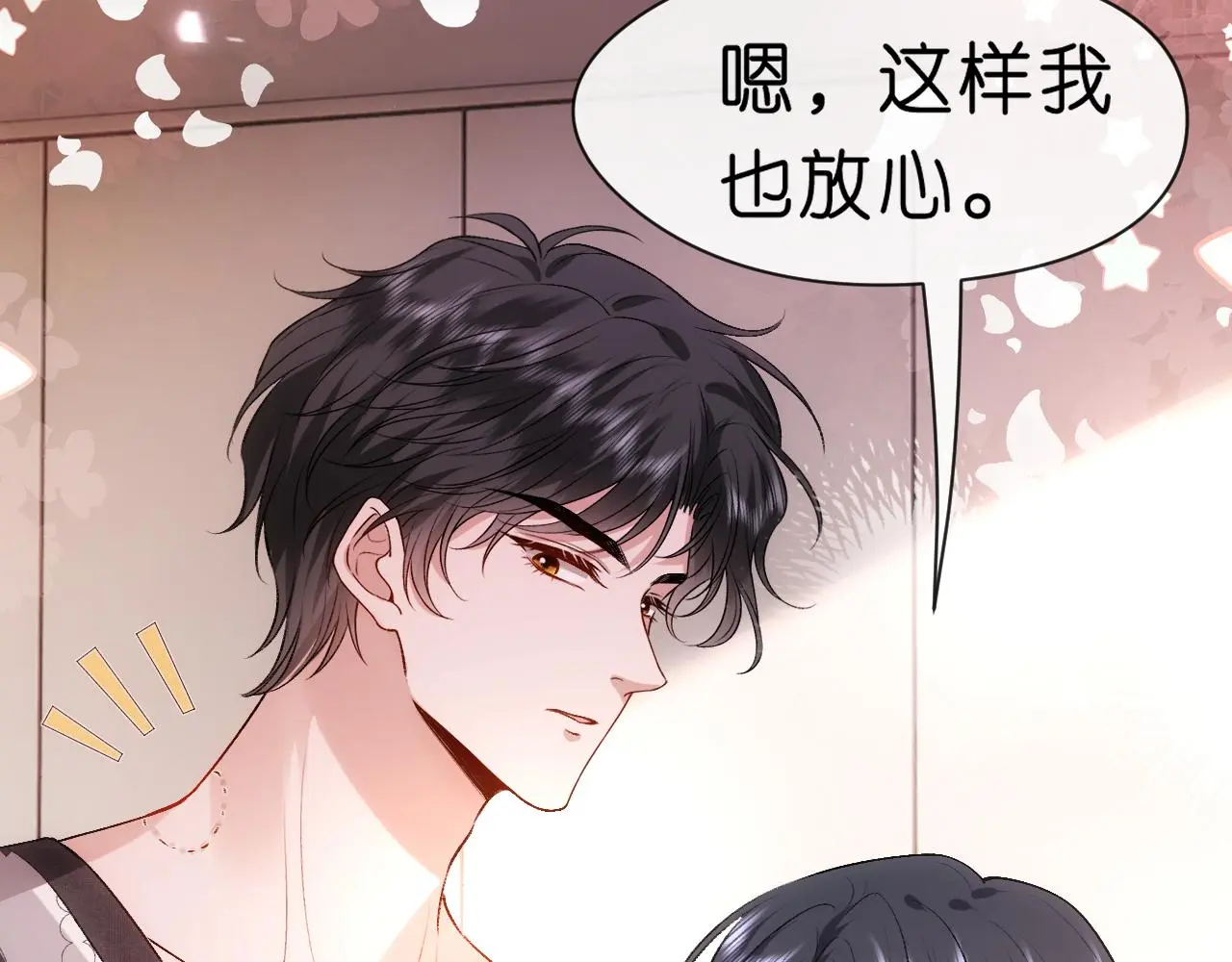 第57话 吻痕 第31页