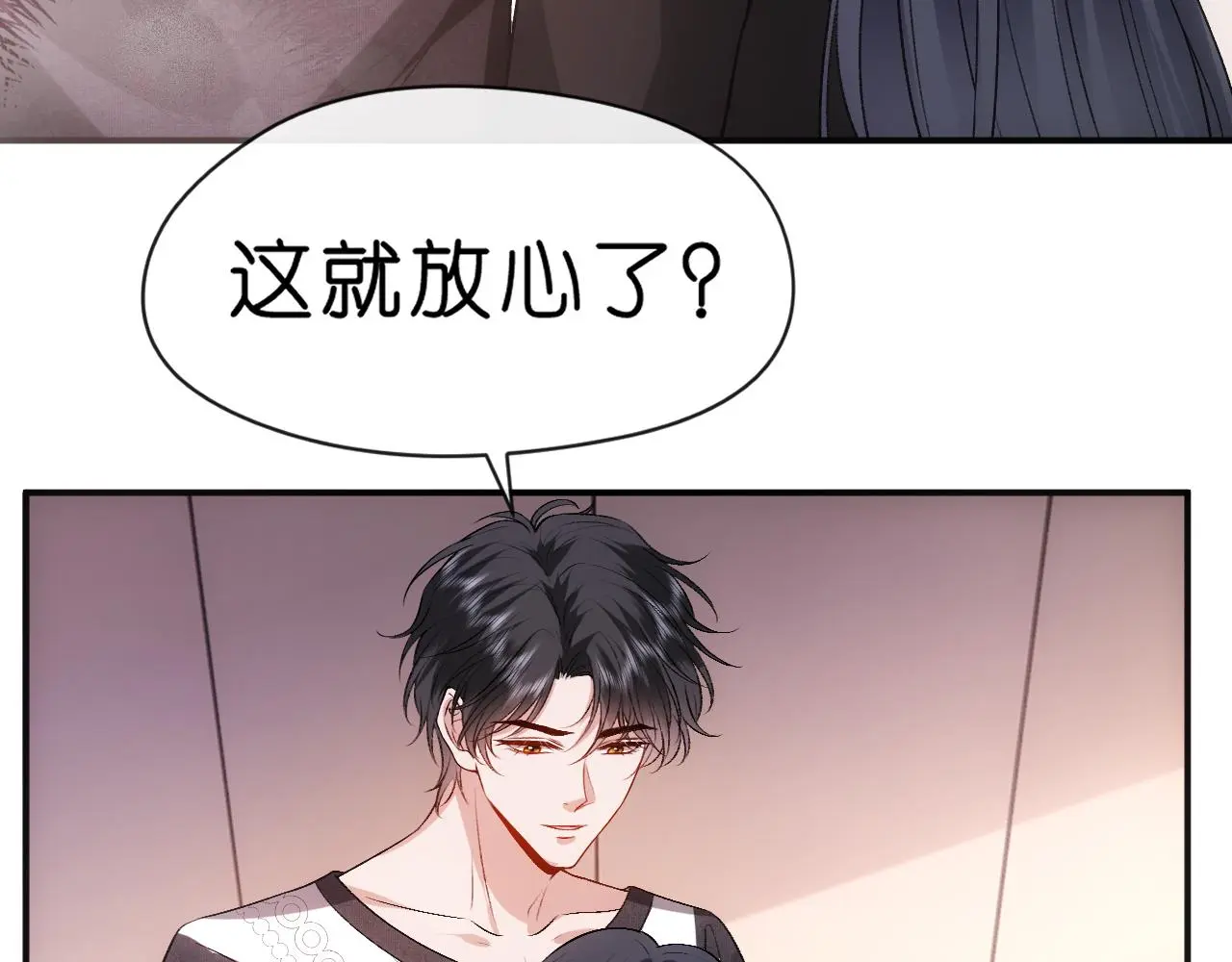 第57话 吻痕 第33页