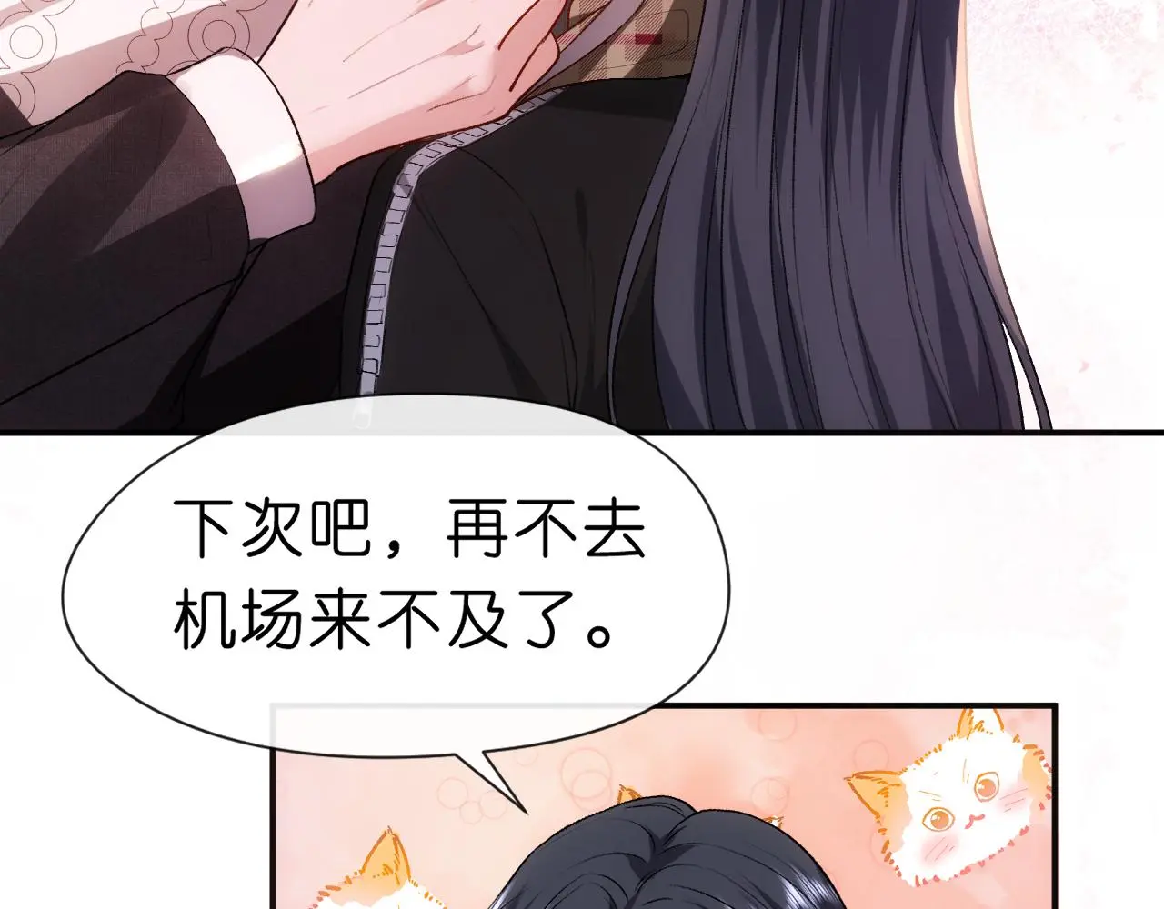 第57话 吻痕 第36页