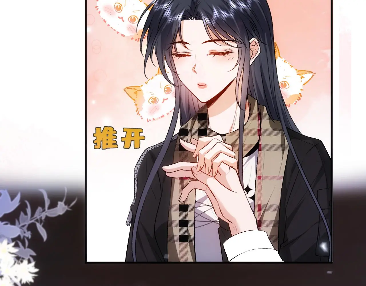 第57话 吻痕 第37页