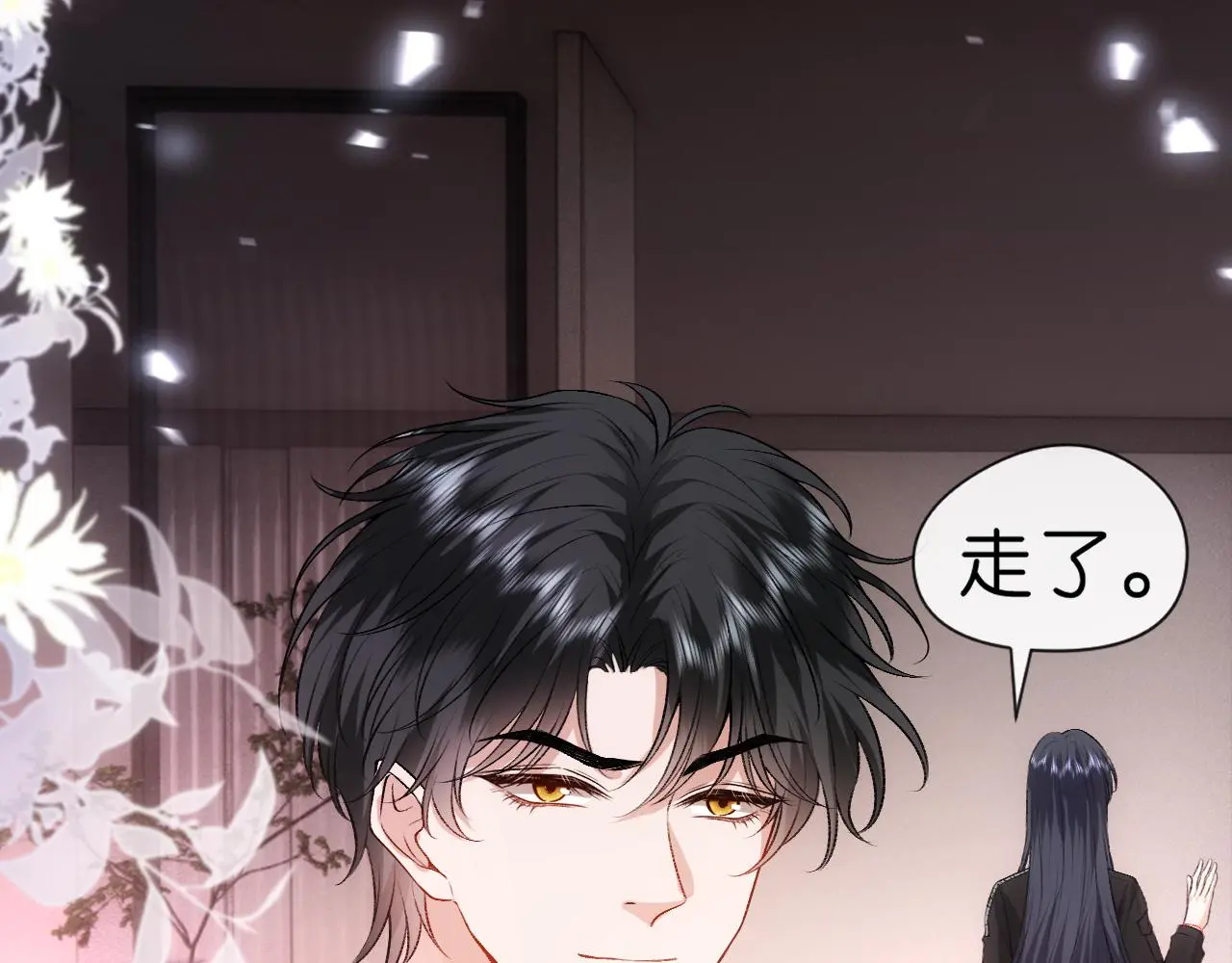 第57话 吻痕 第38页