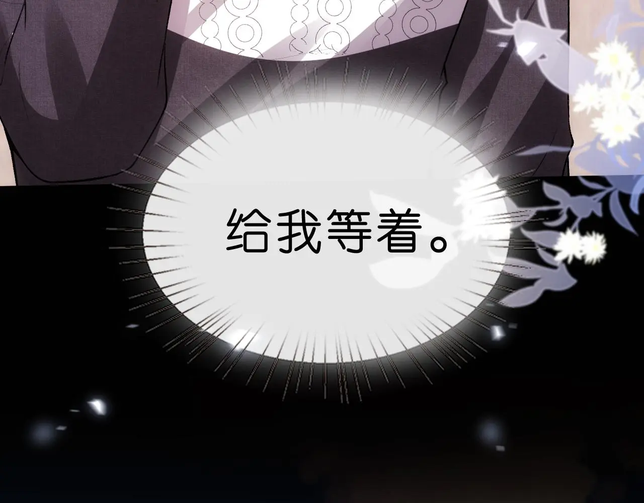 第57话 吻痕 第40页