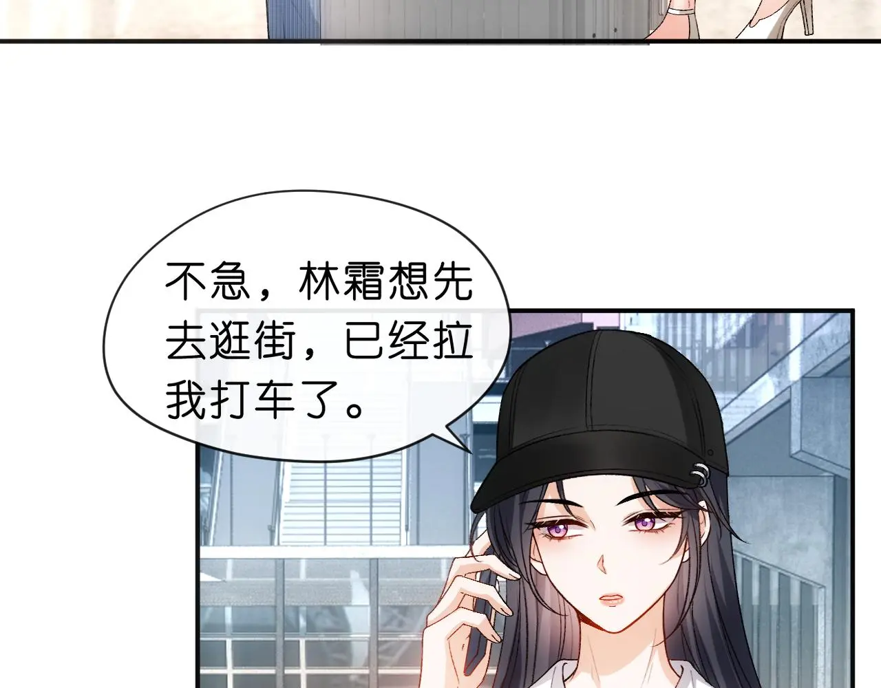 第57话 吻痕 第47页