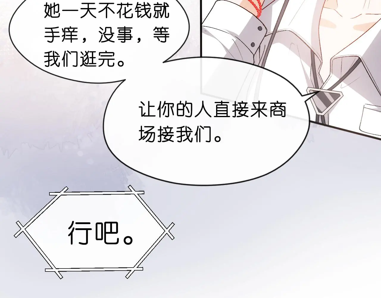 第57话 吻痕 第51页