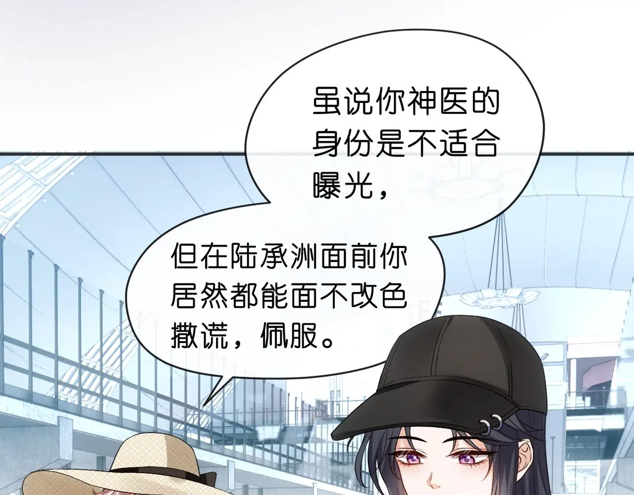 第57话 吻痕 第52页