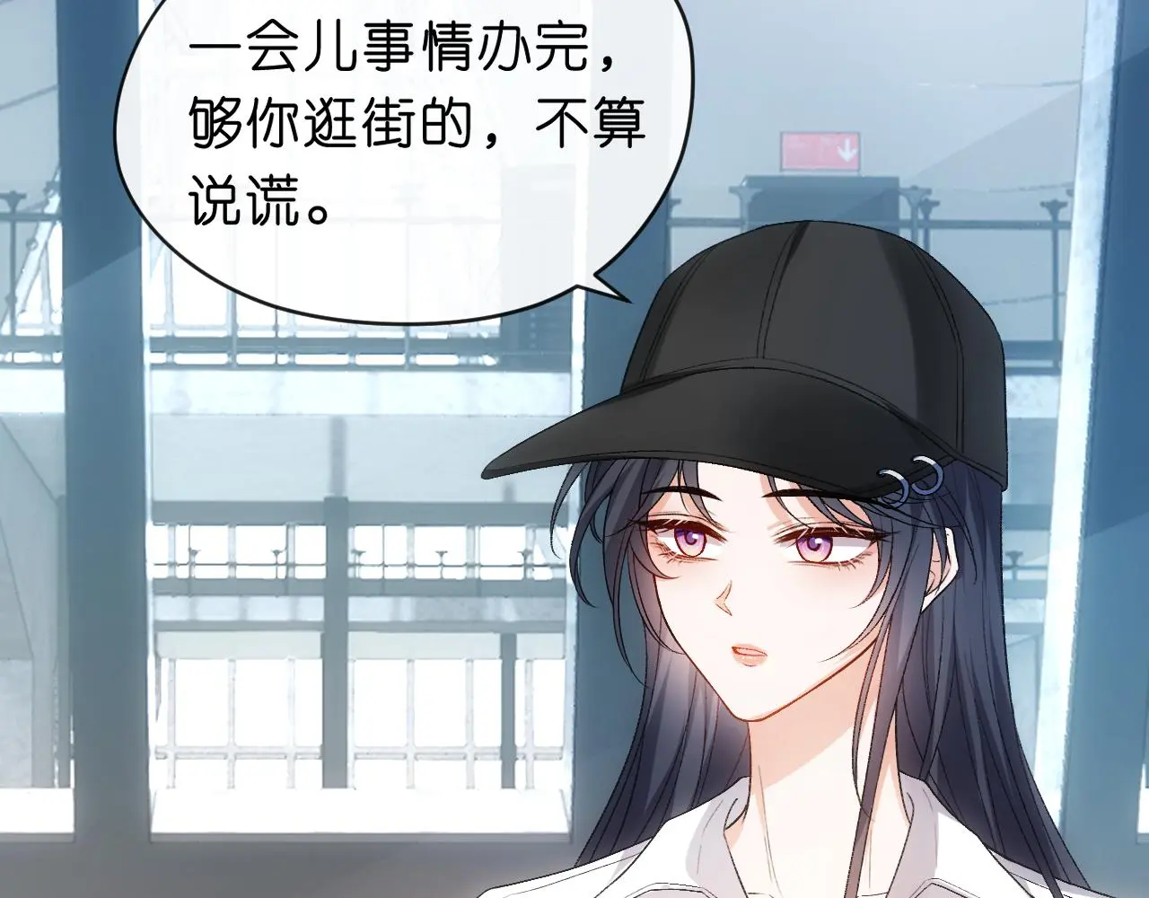 第57话 吻痕 第55页