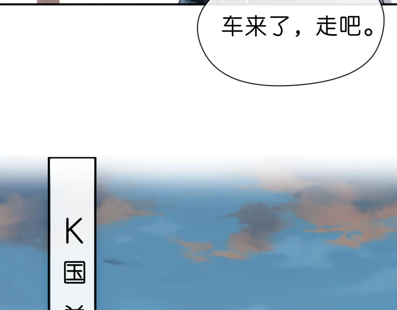 第57话 吻痕 第57页