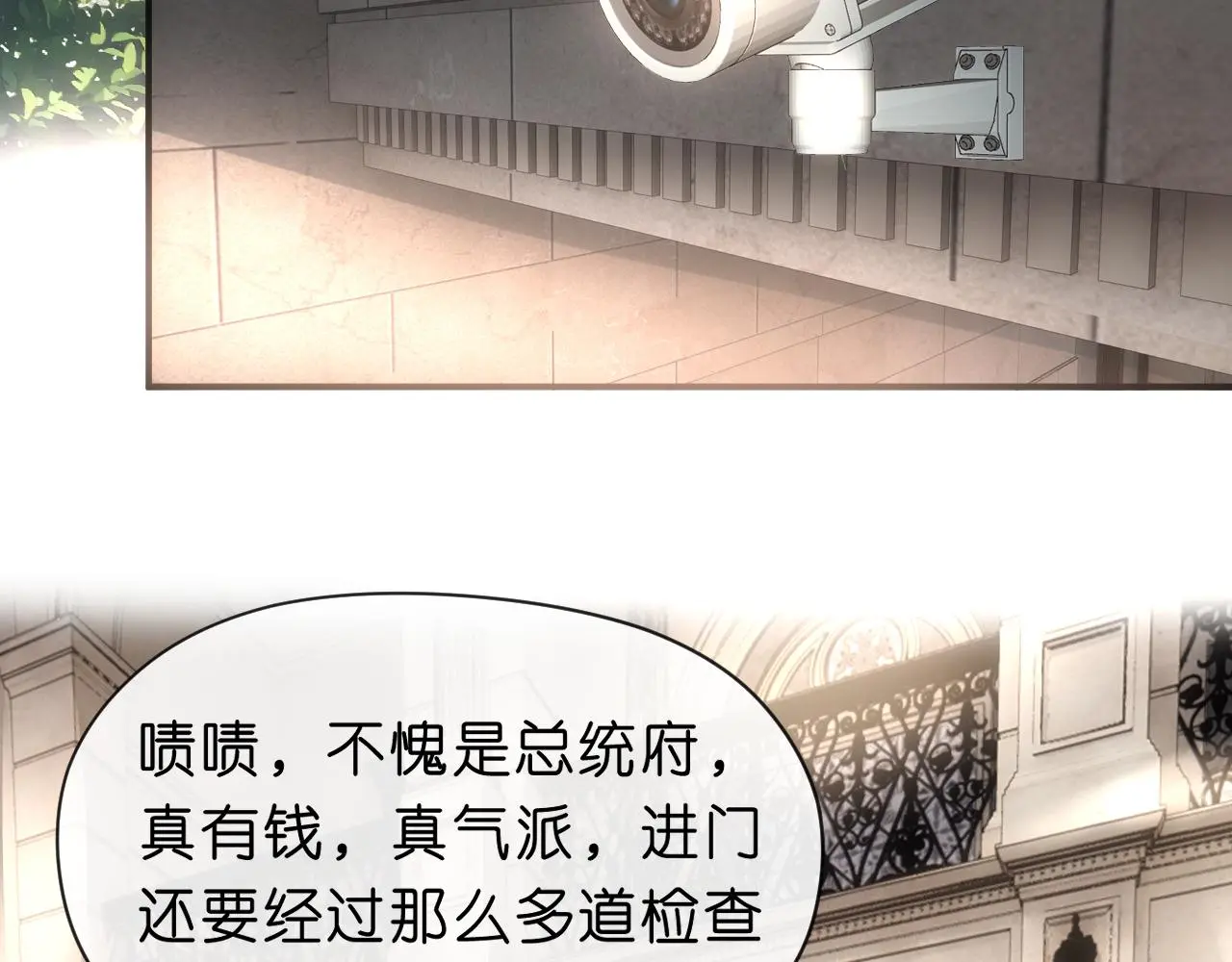 第57话 吻痕 第60页