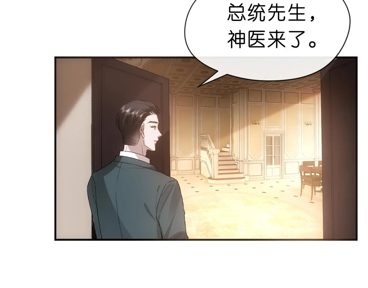 第57话 吻痕 第63页