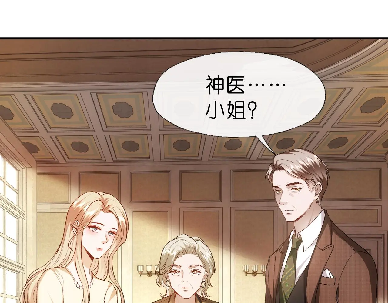 第57话 吻痕 第65页