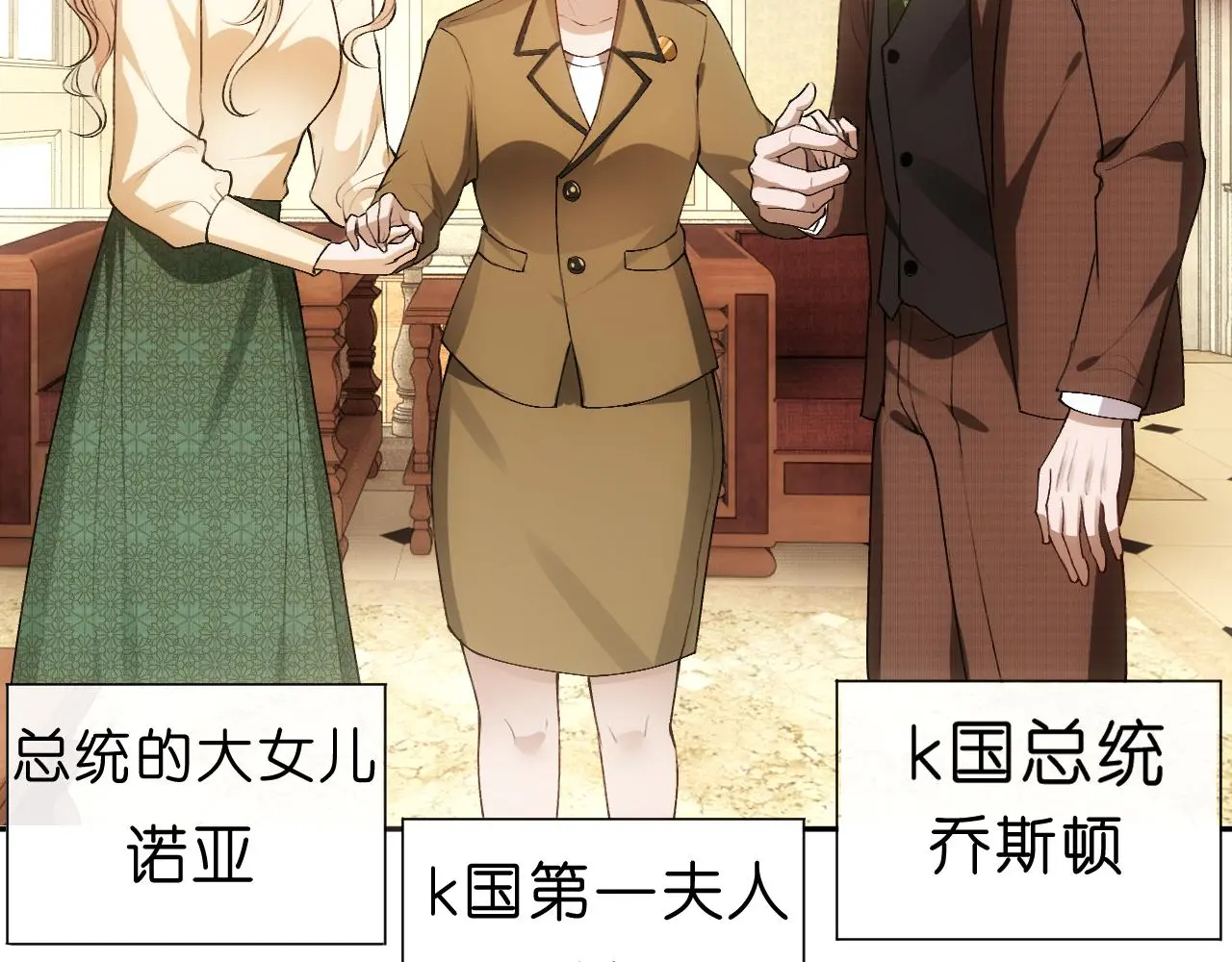 第57话 吻痕 第66页