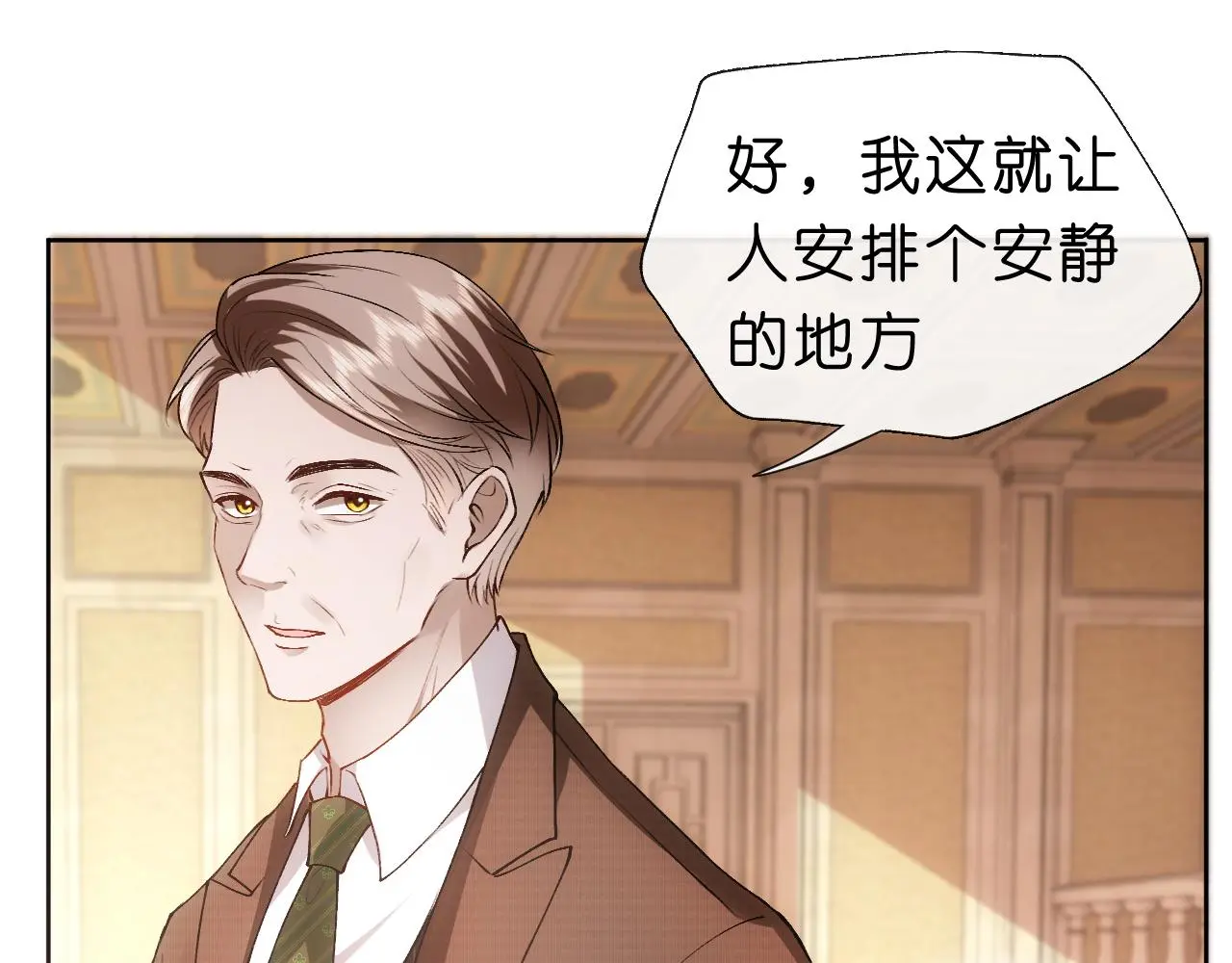 第57话 吻痕 第69页