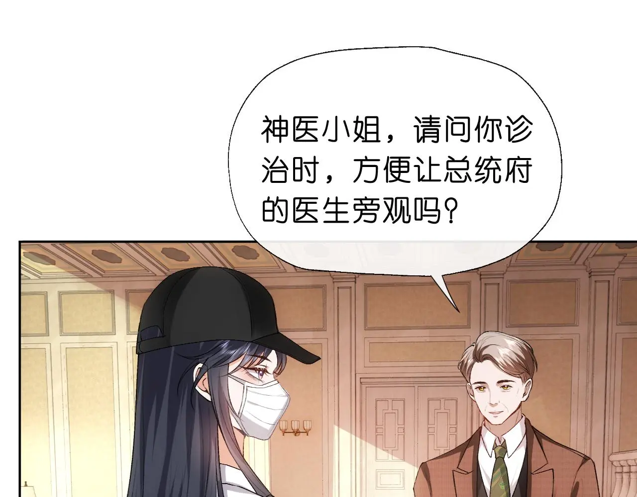 第57话 吻痕 第71页