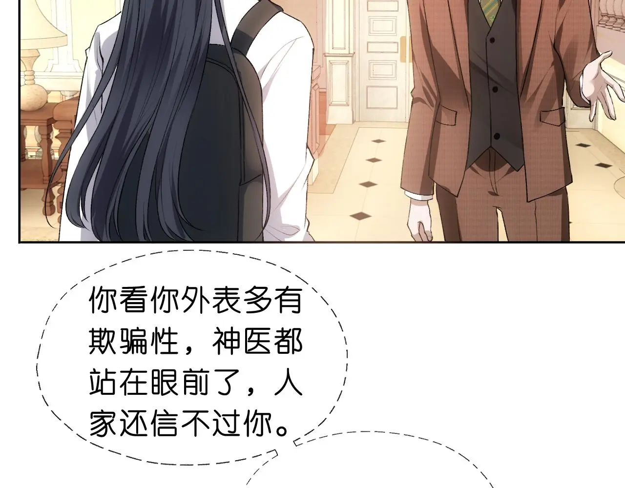 第57话 吻痕 第72页