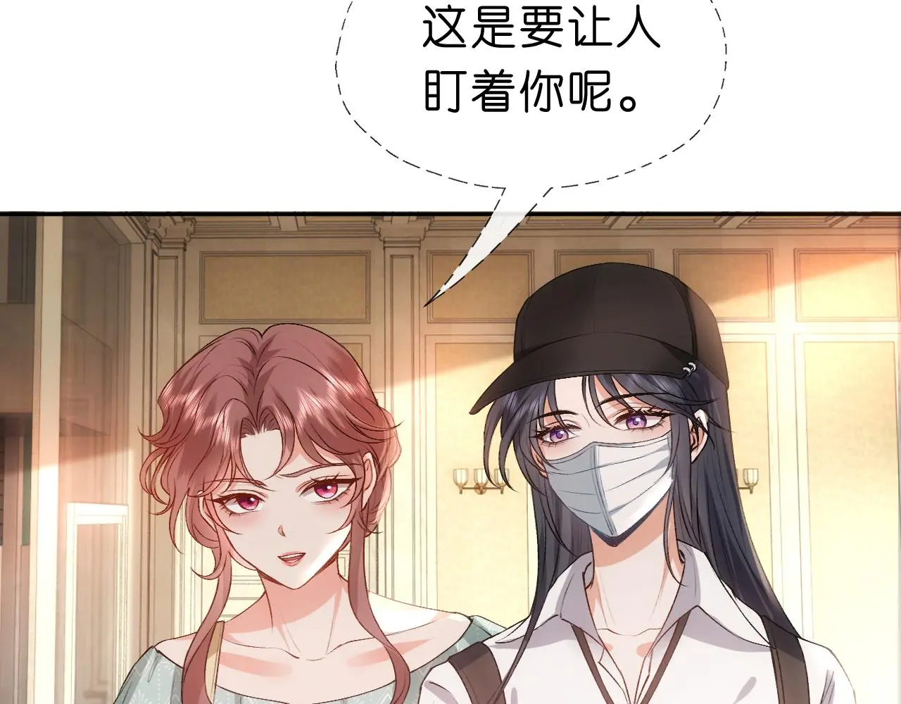 第57话 吻痕 第73页