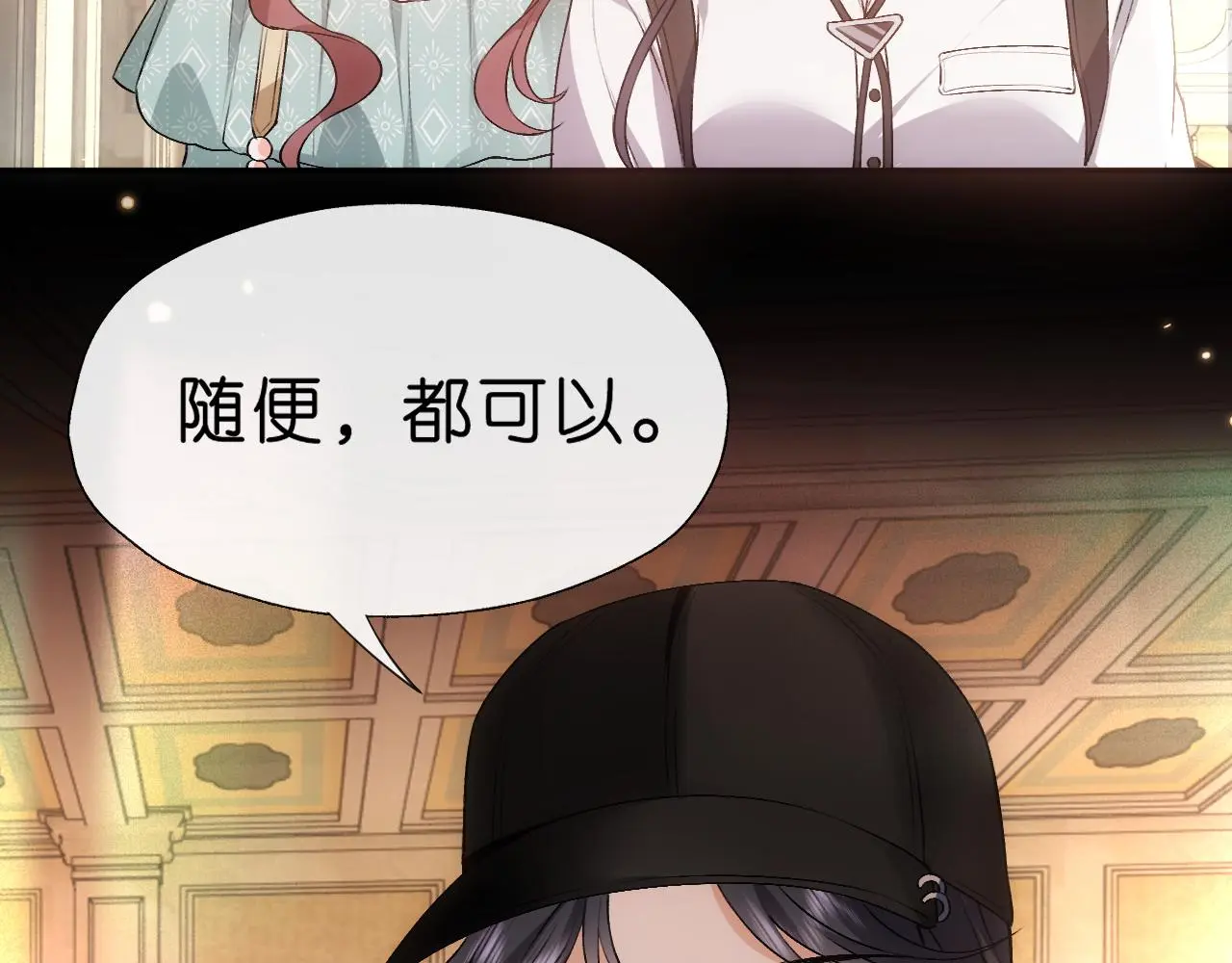 第57话 吻痕 第74页