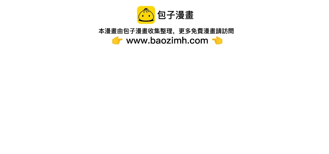 第57话 吻痕 第77页