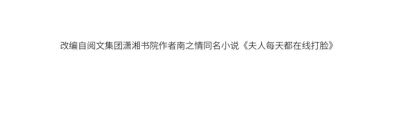 第60话 医界败类 第4页
