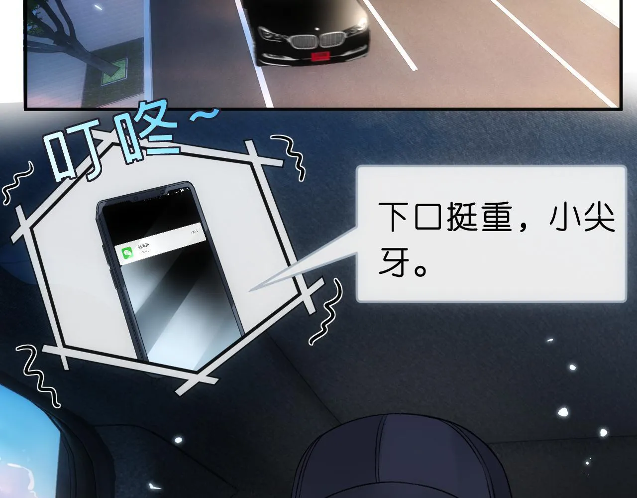第60话 医界败类 第6页