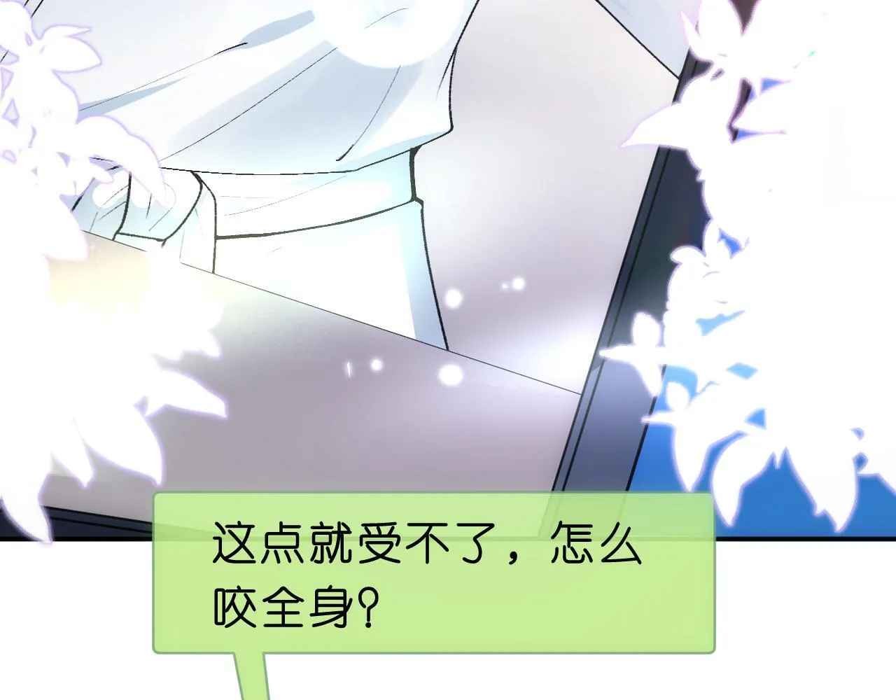 第60话 医界败类 第11页