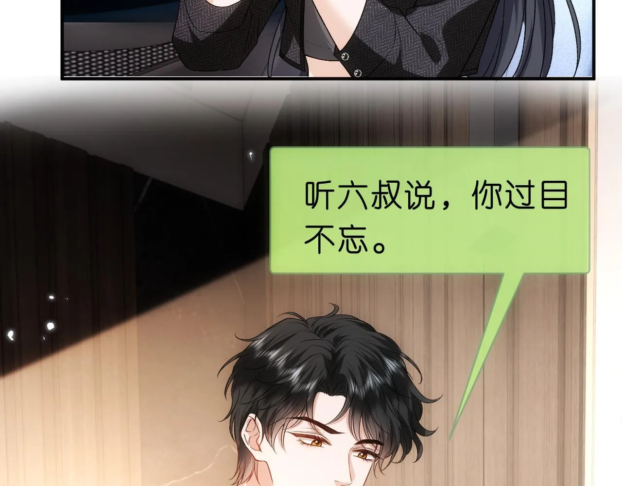 第60话 医界败类 第13页