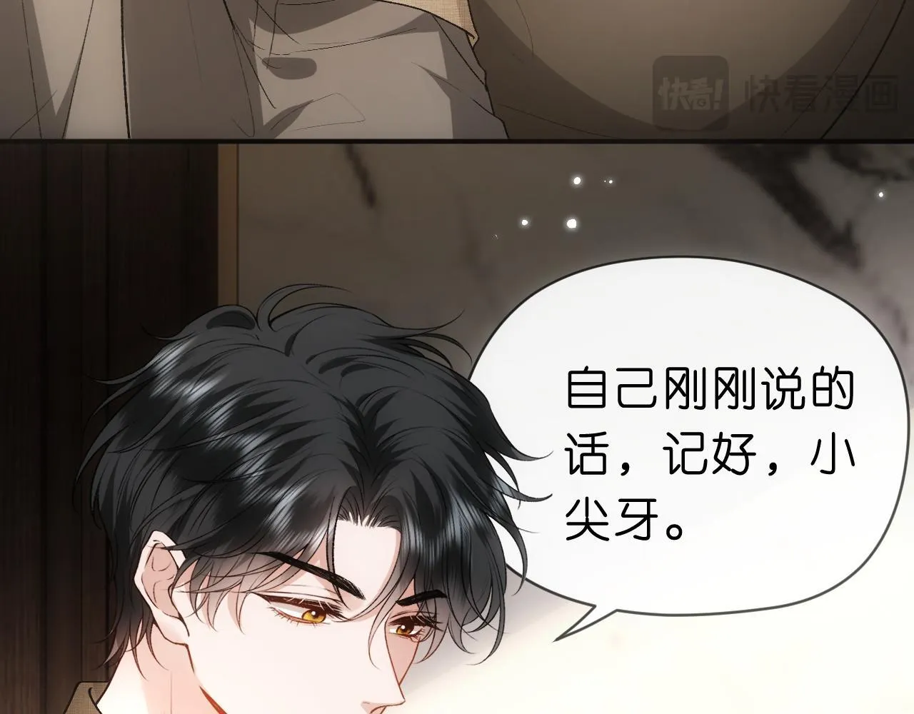 第60话 医界败类 第15页