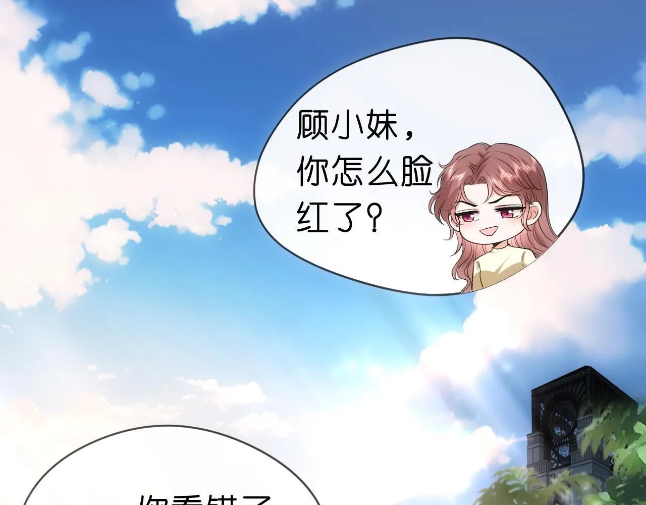 第60话 医界败类 第18页