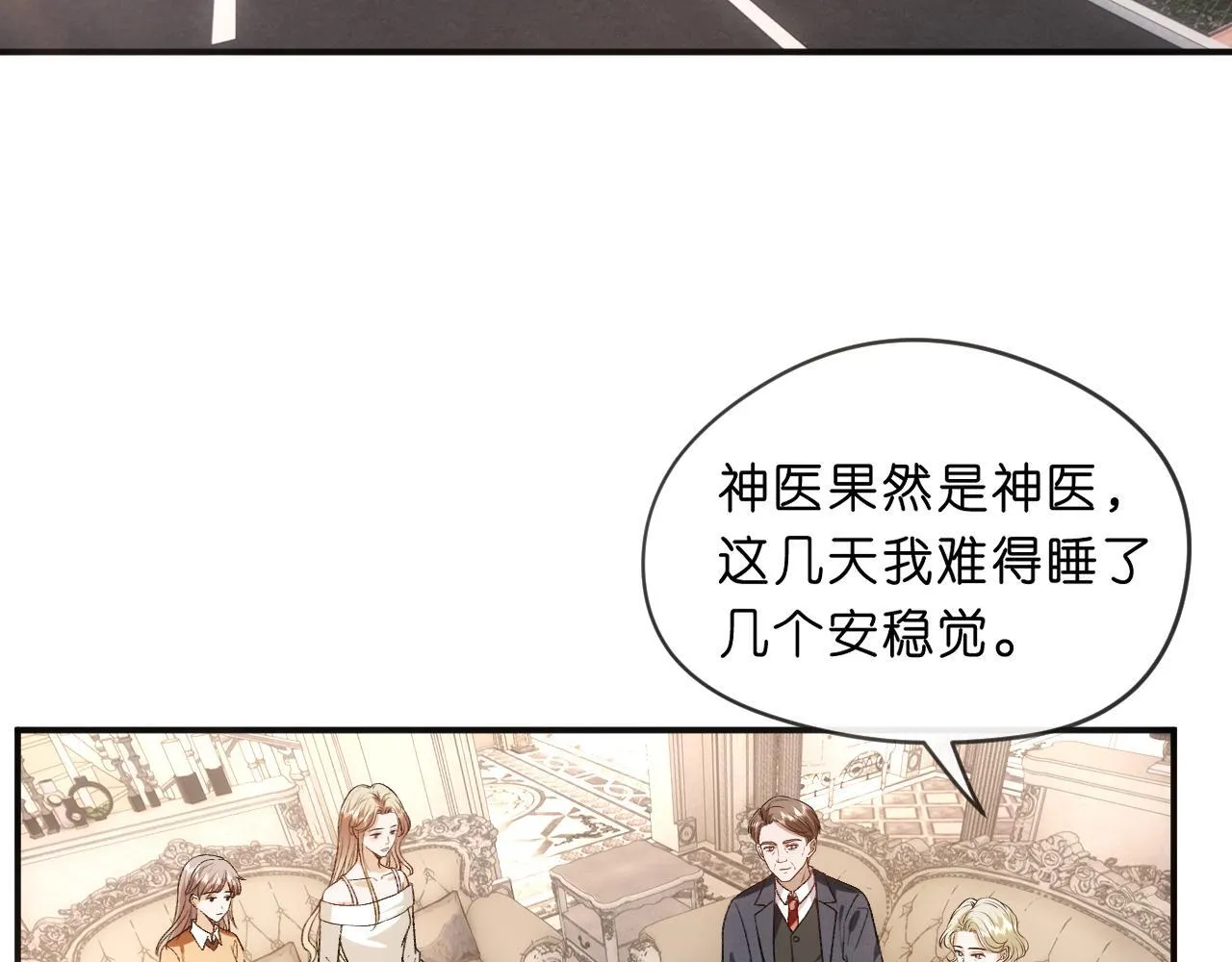 第60话 医界败类 第20页