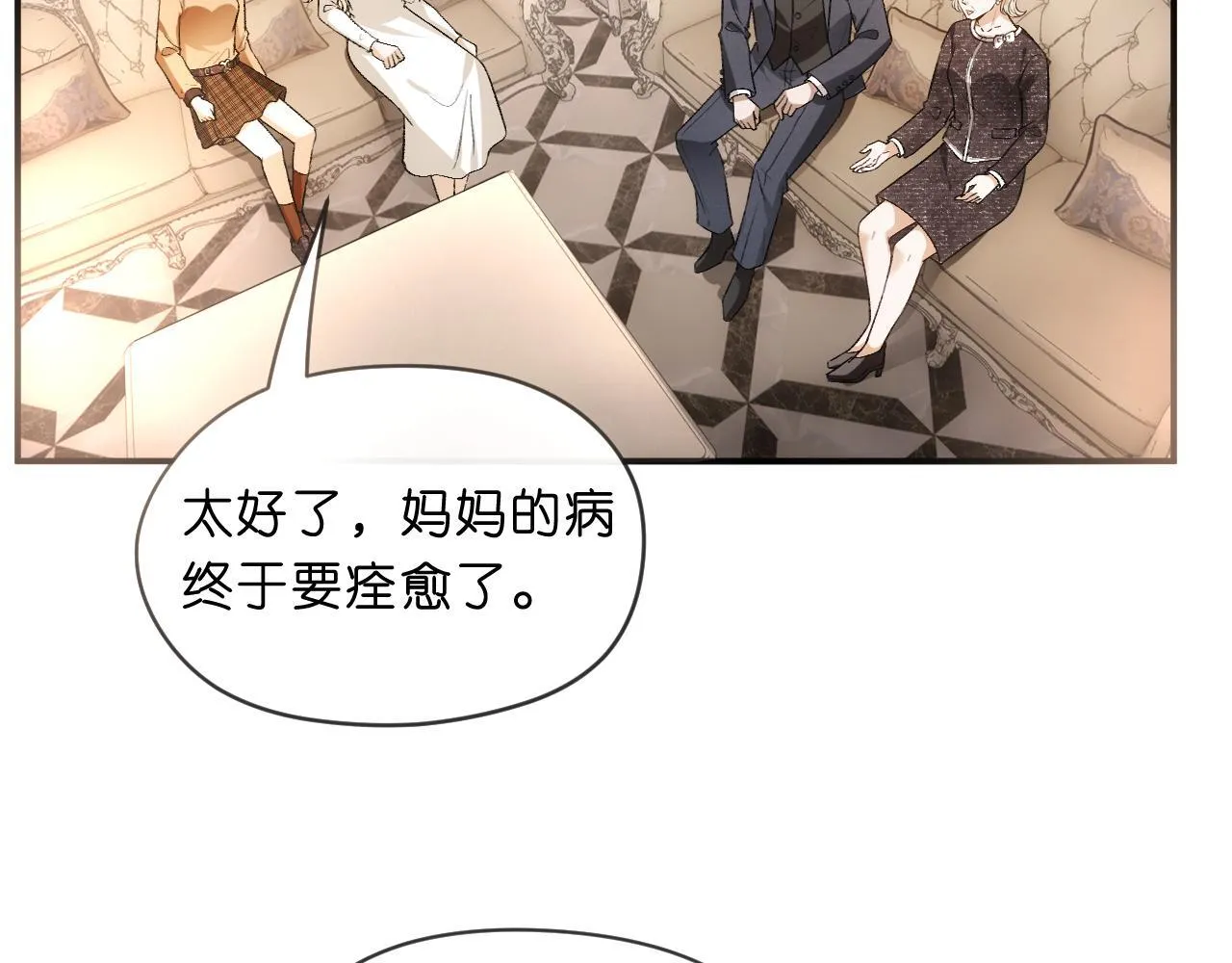 第60话 医界败类 第21页
