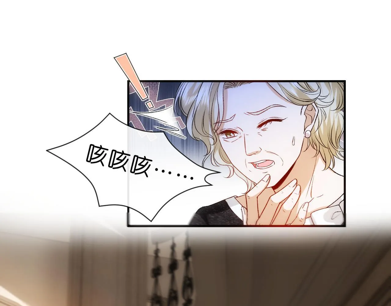 第60话 医界败类 第25页