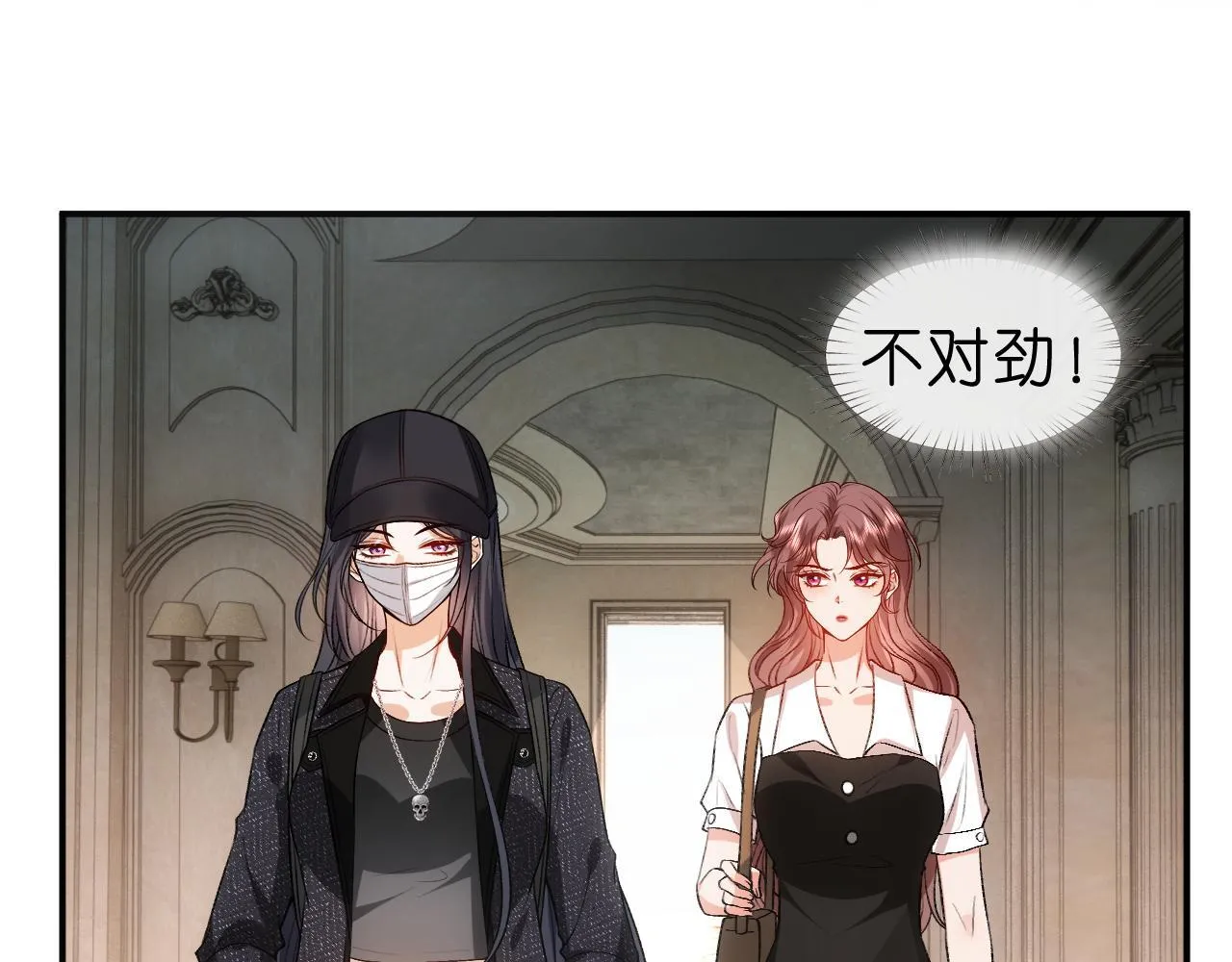 第60话 医界败类 第32页