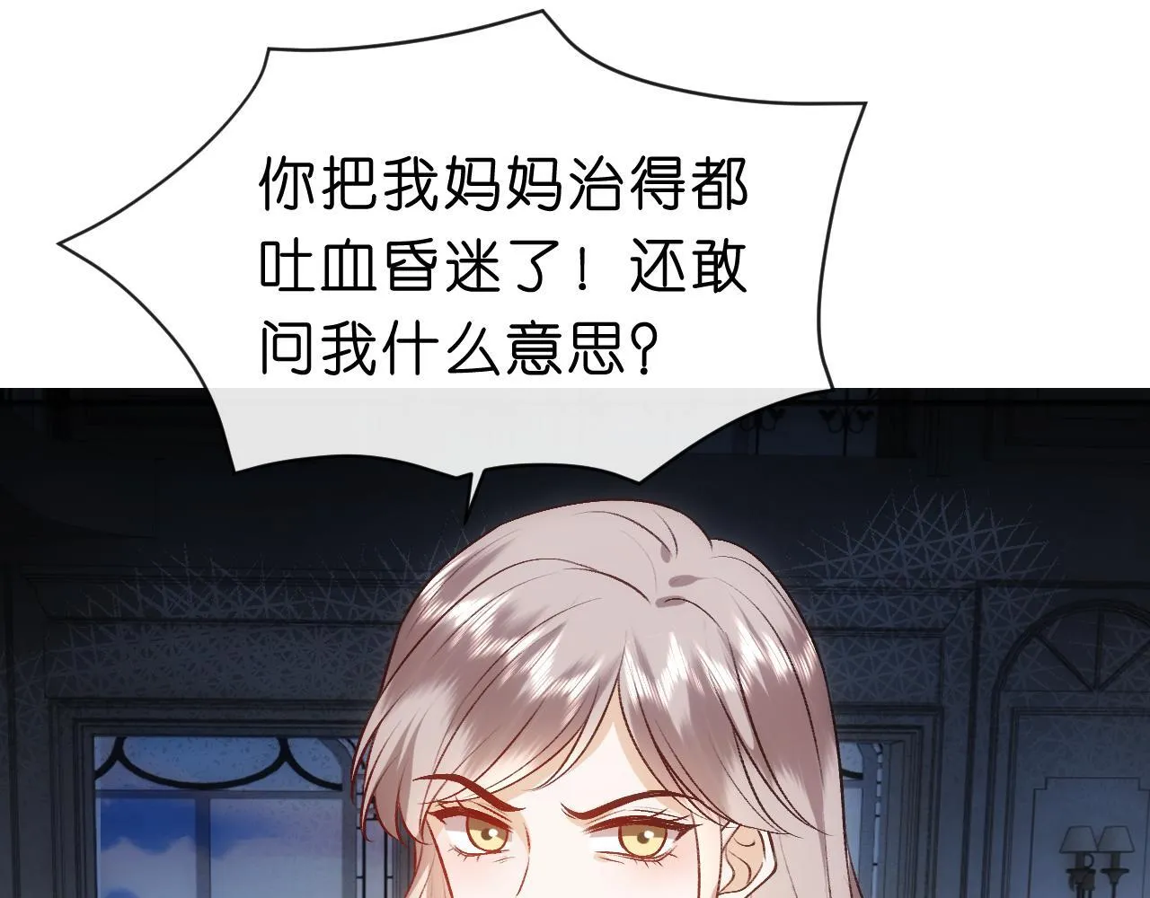 第60话 医界败类 第38页