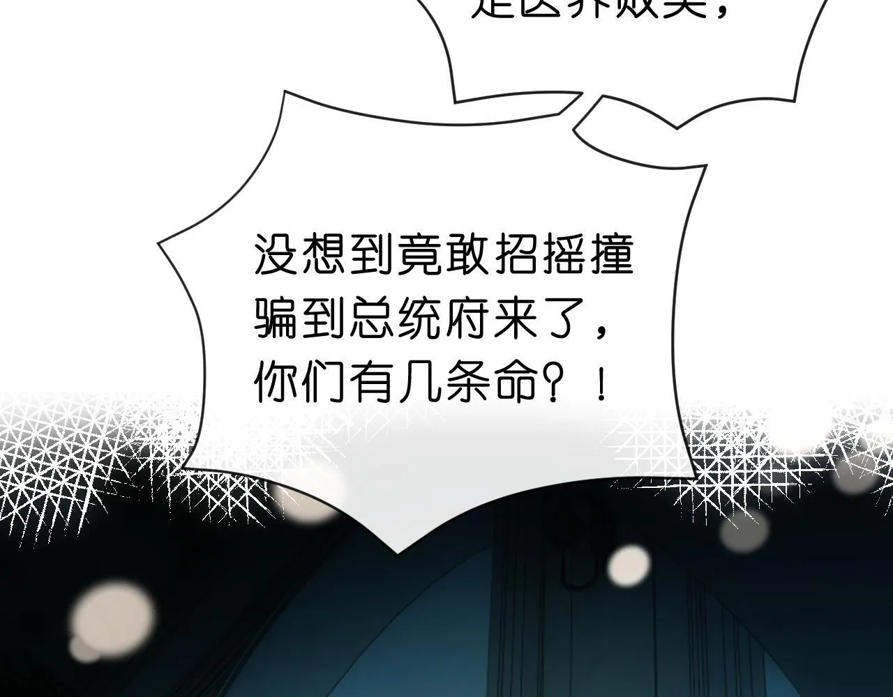 第60话 医界败类 第40页