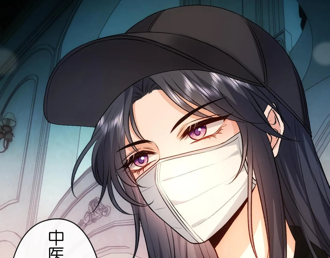 第60话 医界败类 第41页