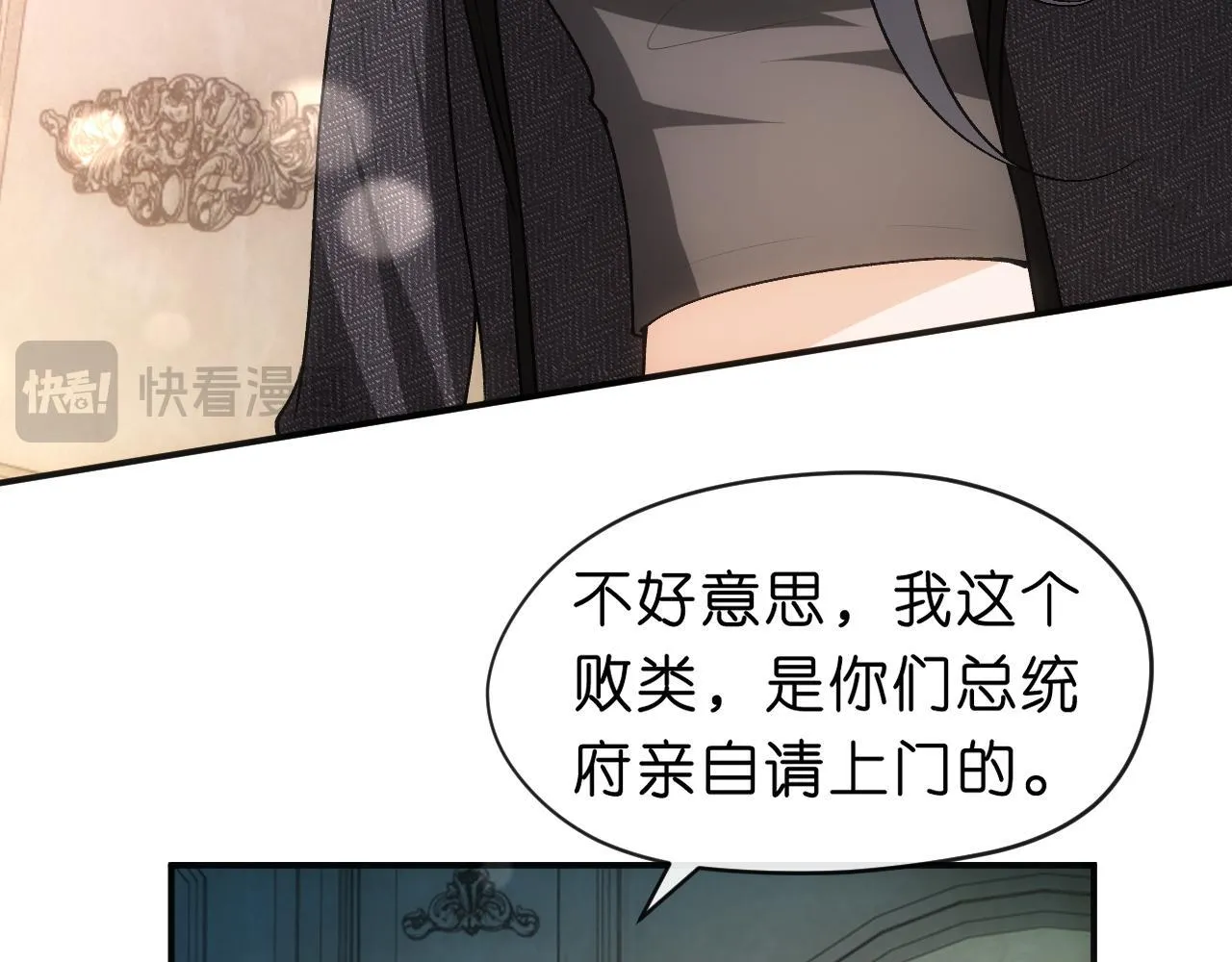 第60话 医界败类 第43页