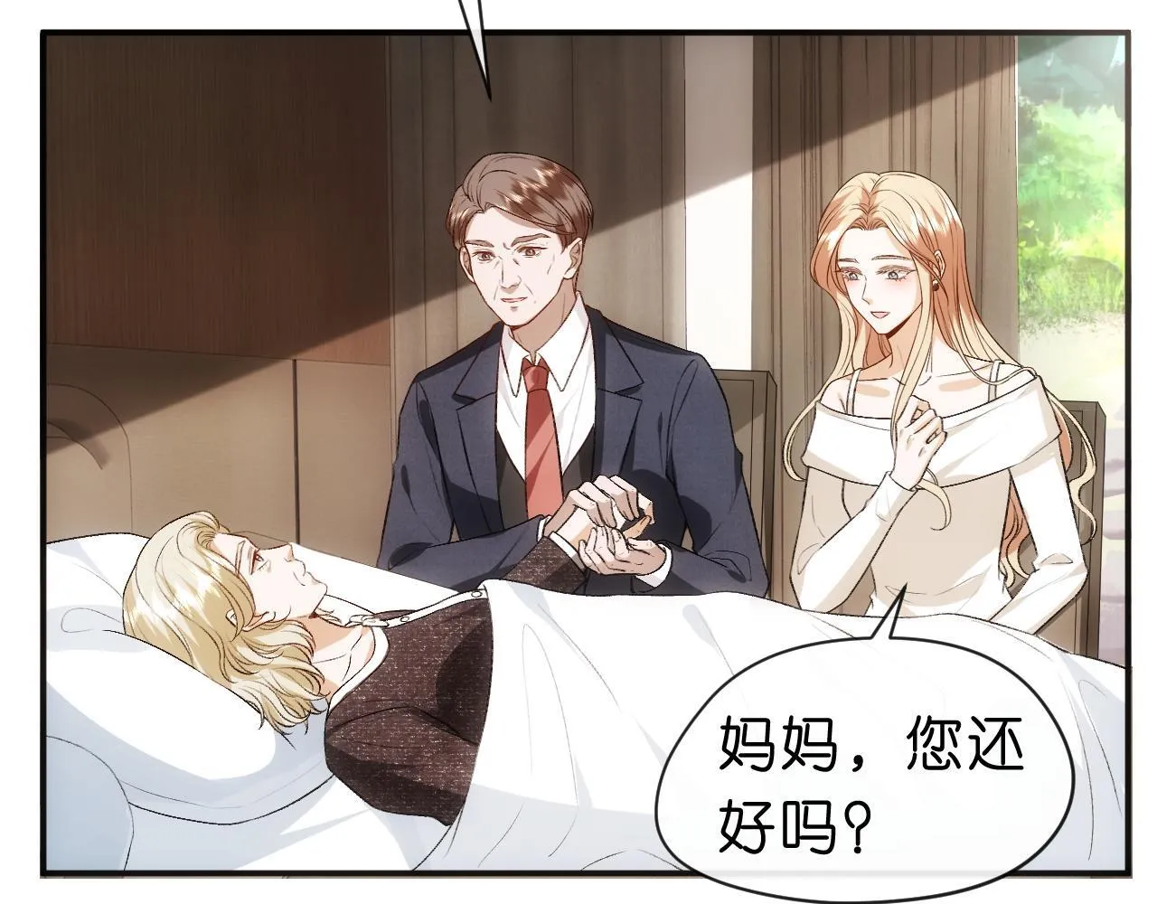第60话 医界败类 第56页