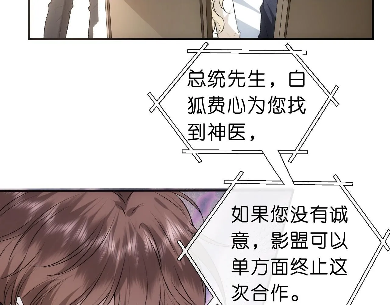 第60话 医界败类 第63页