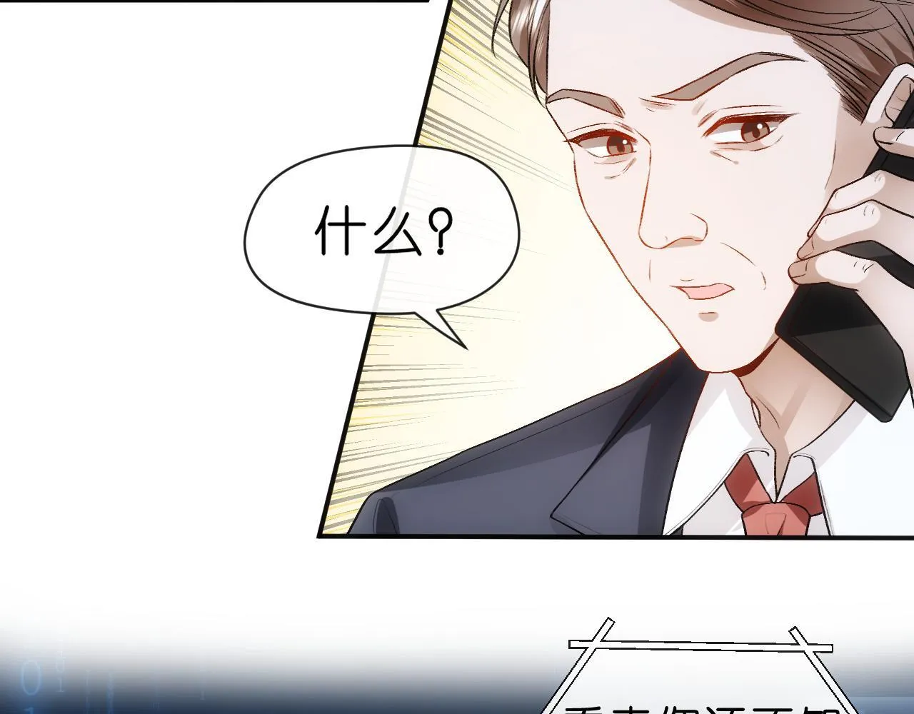 第60话 医界败类 第65页