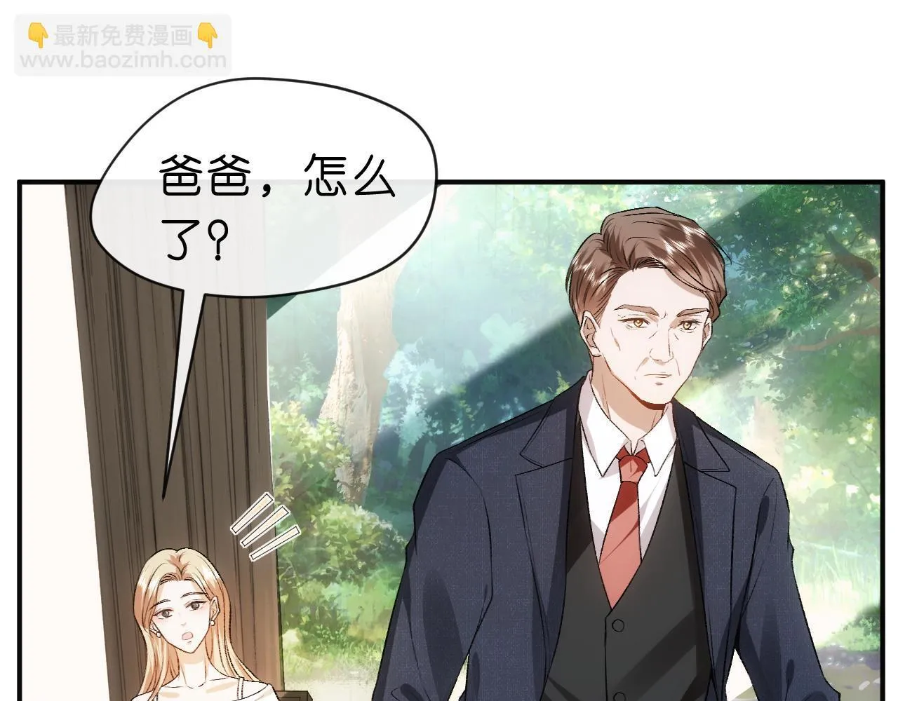 第60话 医界败类 第71页