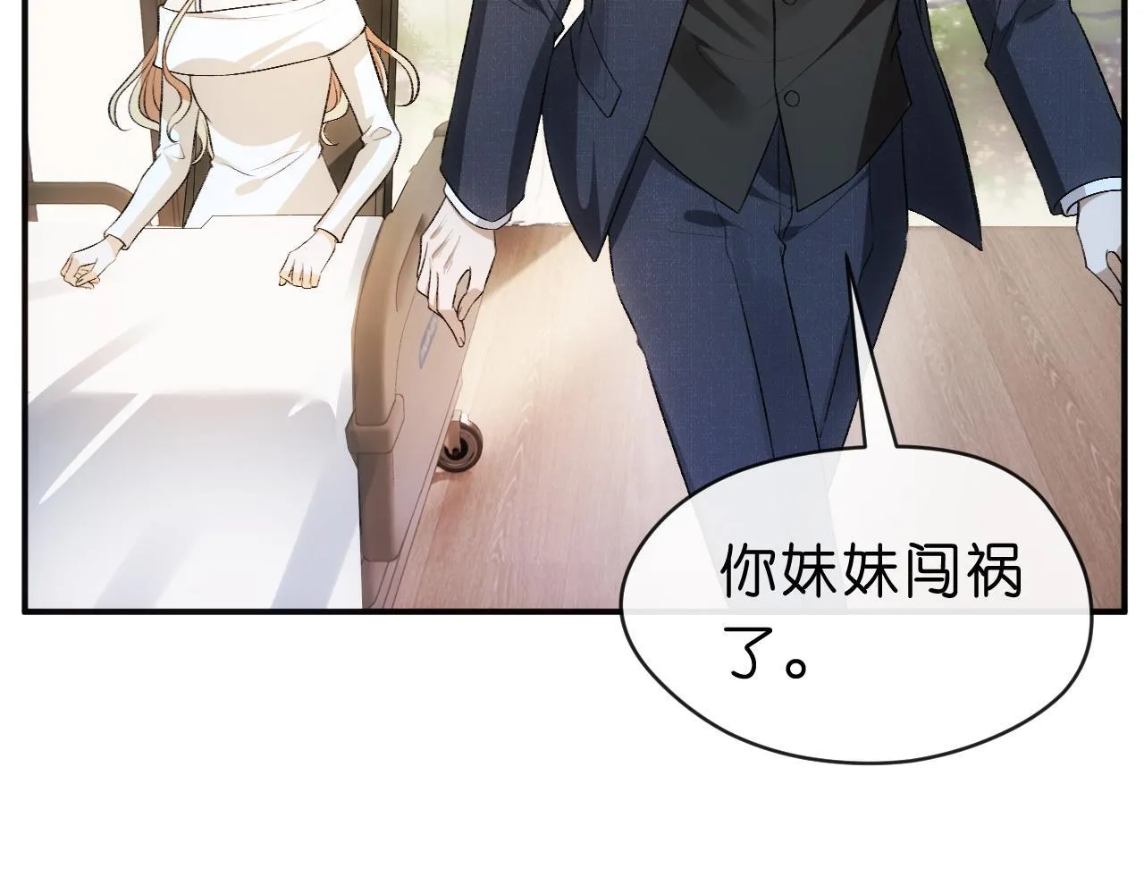 第60话 医界败类 第72页