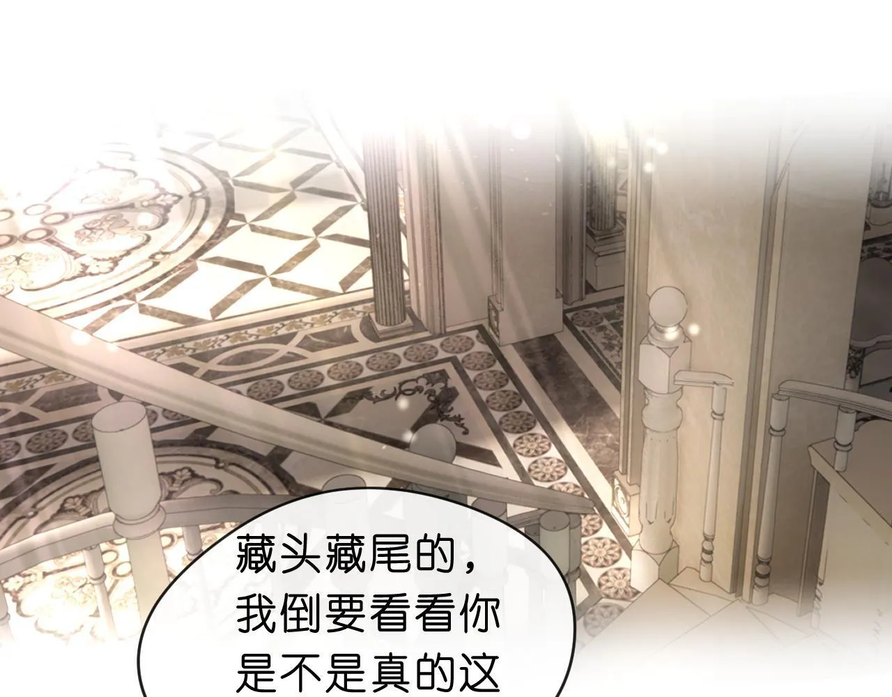 第60话 医界败类 第74页