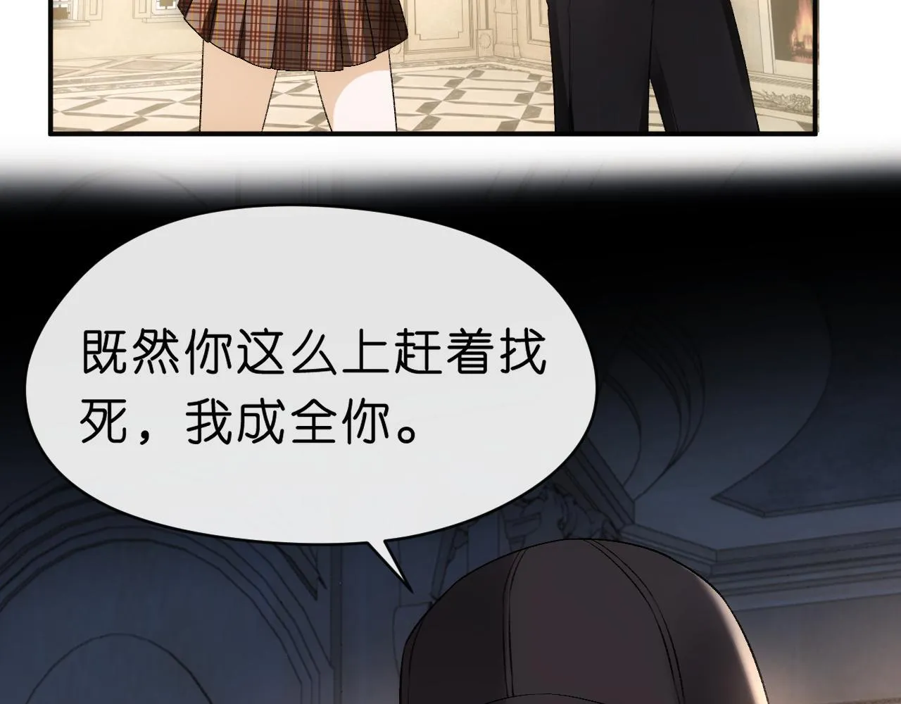第60话 医界败类 第76页