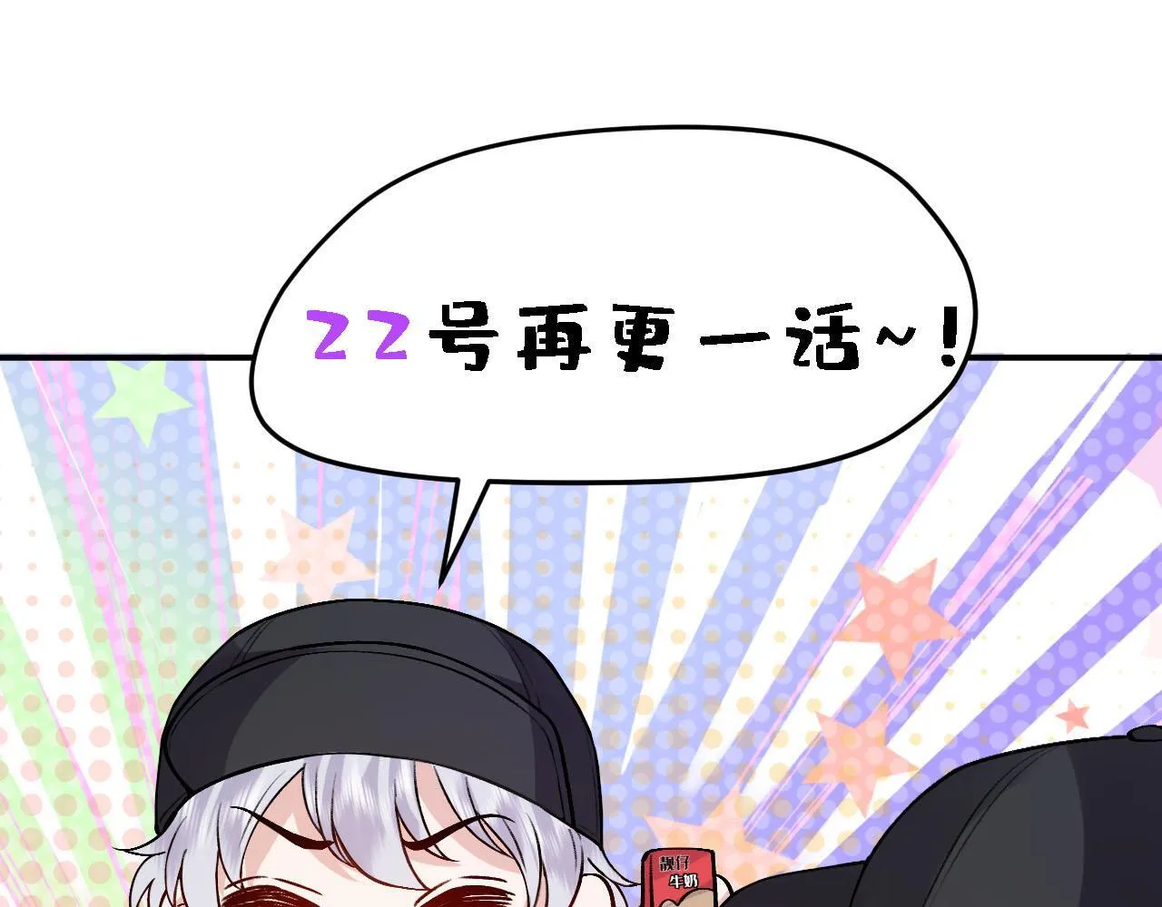 第60话 医界败类 第83页