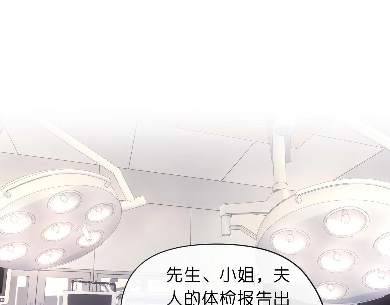第59话 治病还是致病？ 第5页