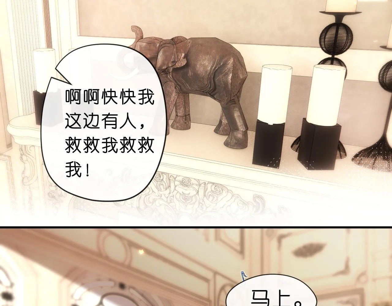 第59话 治病还是致病？ 第18页