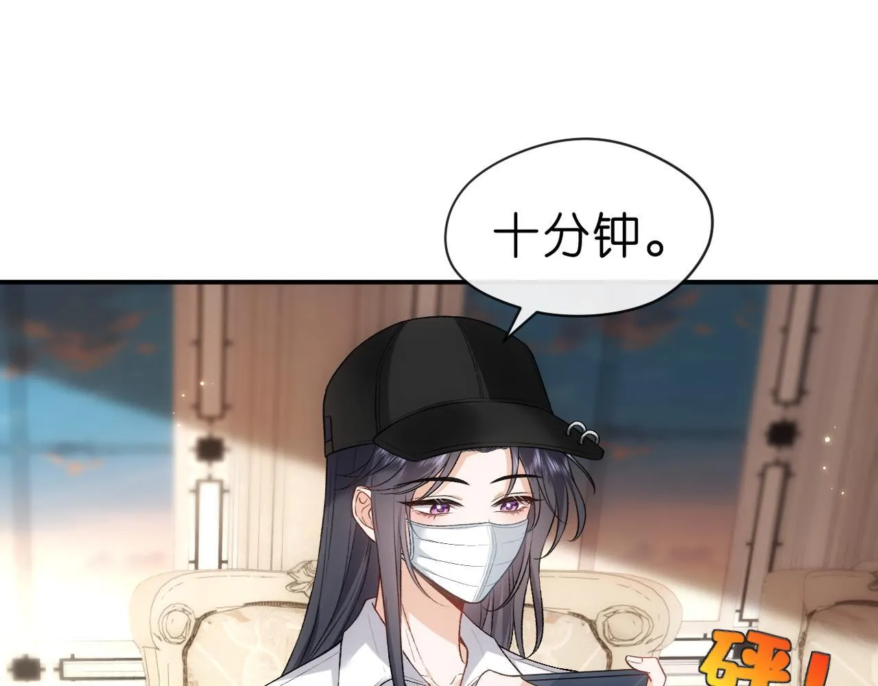 第59话 治病还是致病？ 第23页